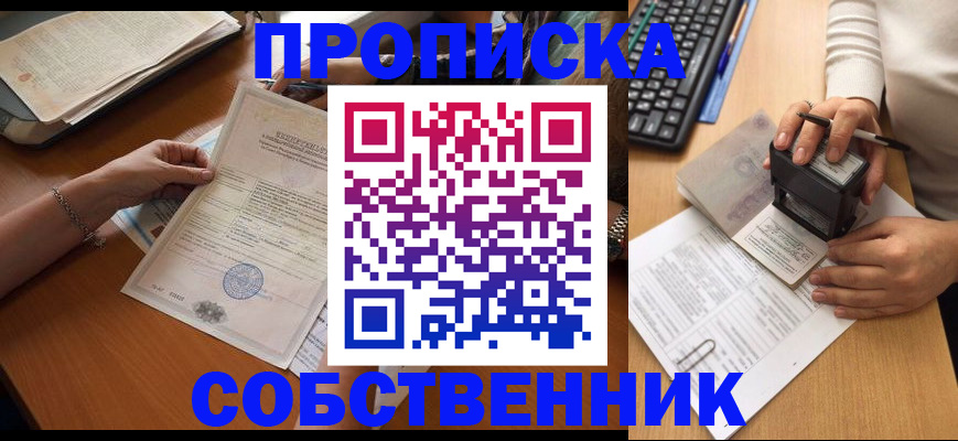 временная регистрация для всех в Шахунье